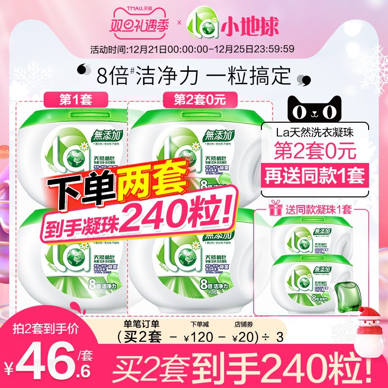 1.领券 加入购物车2件2.领商品下300-30双旦券妈妈壹选除菌除螨凝珠共6盒！(0iyB2ZR137W)/