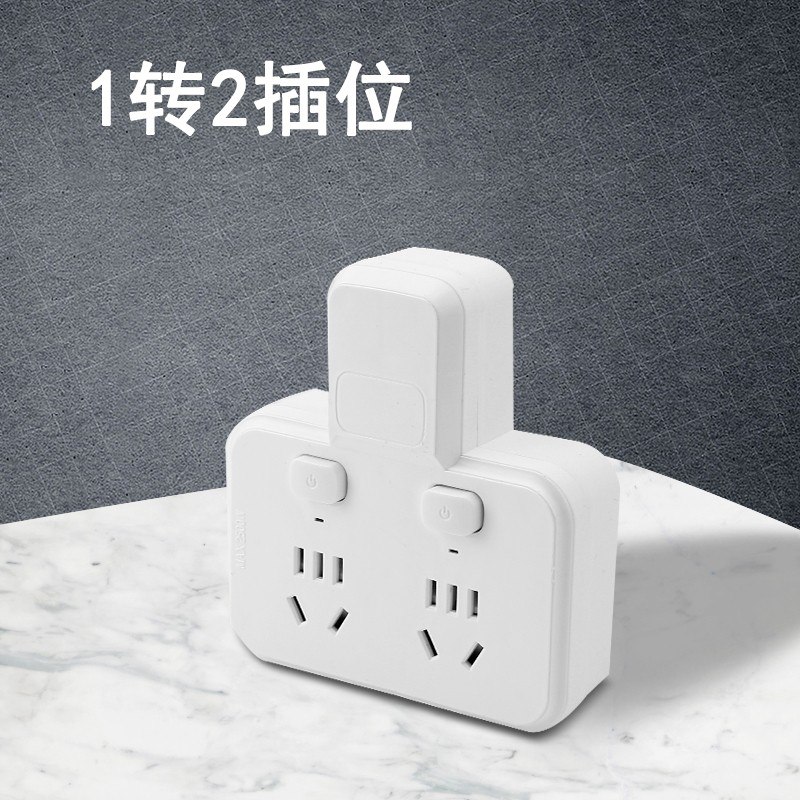 带独立开关 插座转换器