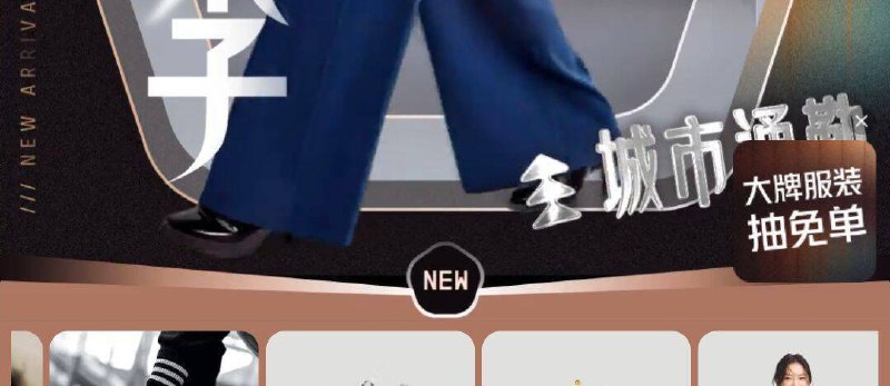 悬浮窗抽免单试试