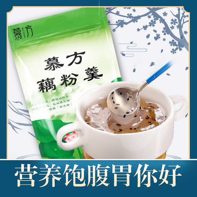 黑芝麻手工营养纯藕粉  券后9.9亓包U  (uxVF1r4z9dC)