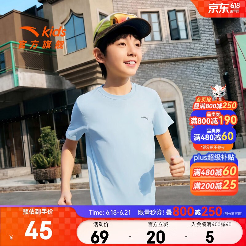 29元 安踏儿童速干透气短T领 
