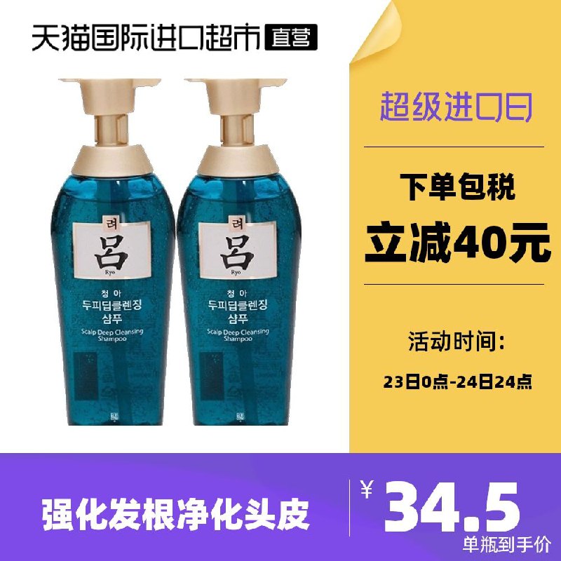 59元 天猫国际进口超市部分商品下有10品类券 49元Ryo绿吕洗发水500ml*2瓶(cSZKXneYL54)/