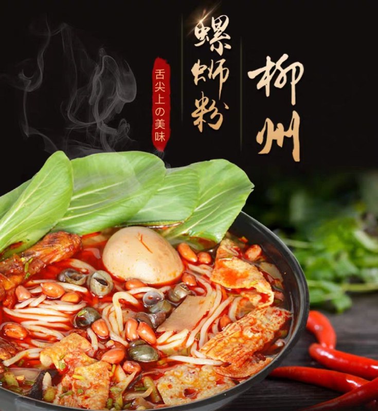 0点后下单拍下18.9元螺满地旗舰店正宗螺蛳粉300g**5包(aal6cnst0Do)/