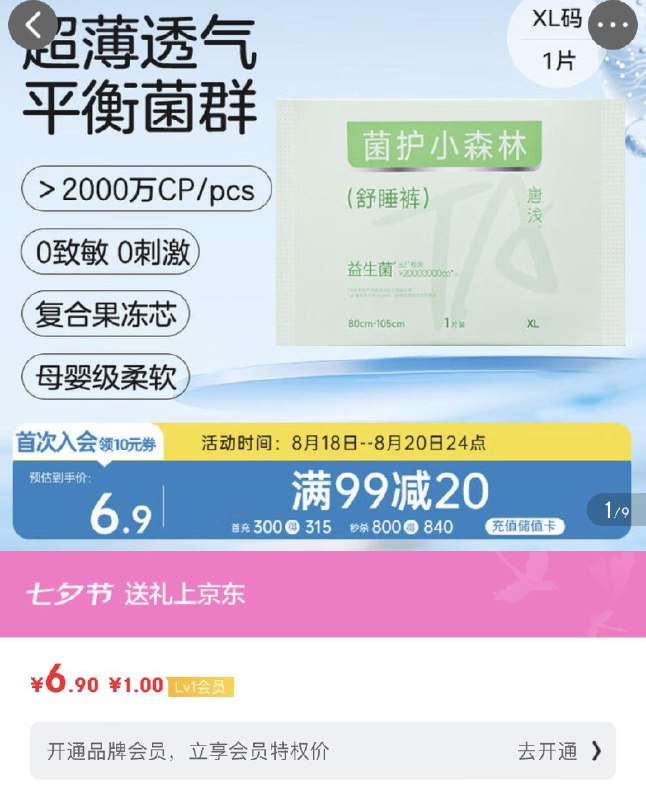 十月结晶入会1亓