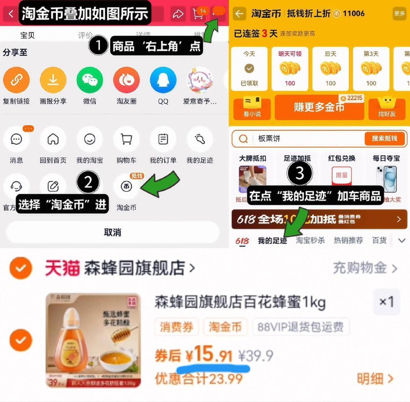 15.9亓速度‼叠2亓金币☀PDL供货商，品质绝对OK【森蜂园】多花挤压蜂蜜*1kg1、无奍收藏，点右上角淘金币2、我的足迹，找到商品拍下9/LME84Q3ZCBM// AA11-大牌蜂蜜速度！15块到手2斤PDL超市半斤都要四十五拿来泡水喝 做果茶加点都可早晚来一杯 排毒美容又养颜