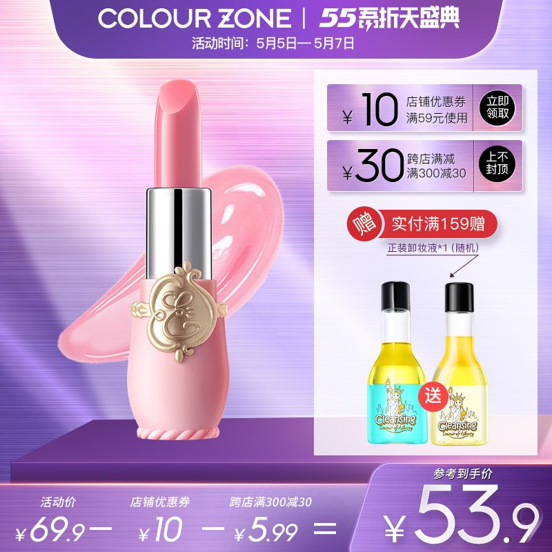 券后9.9元跨店凑231元到手2.91元色彩地带温变水润变色唇膏  