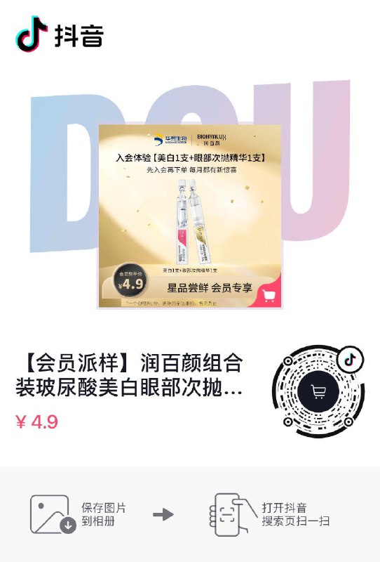 8:/#0JXwr3QrJmE8#DDdy 夸迪两款4.9/