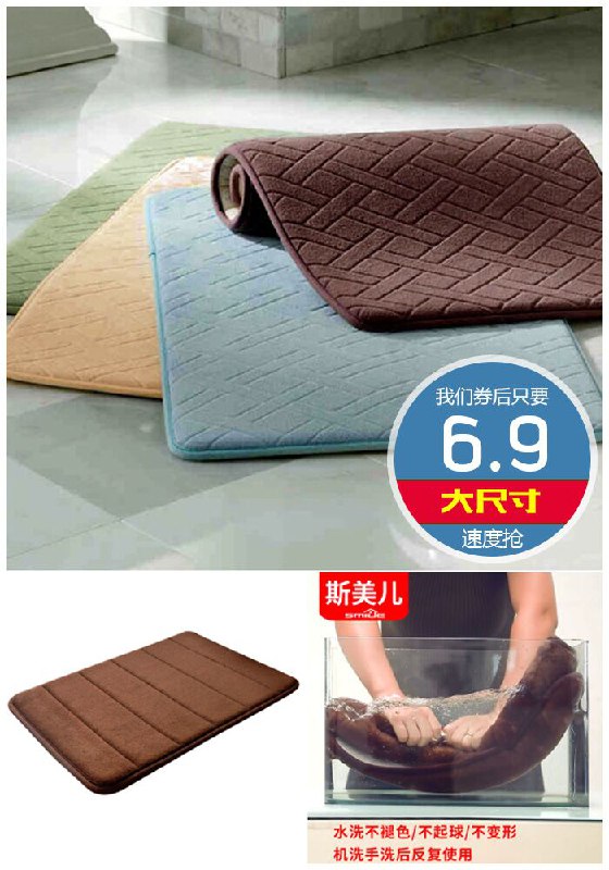 【斯美儿】40*60cm吸水地垫原价8.9元【券后6.9元】包邮