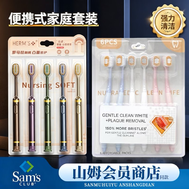 HERM'S 宽头牙刷+凹面牙刷 共11支