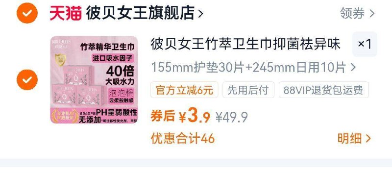 3.9亓，姨妈巾自辩9/RZ174QoNU1R// AA11