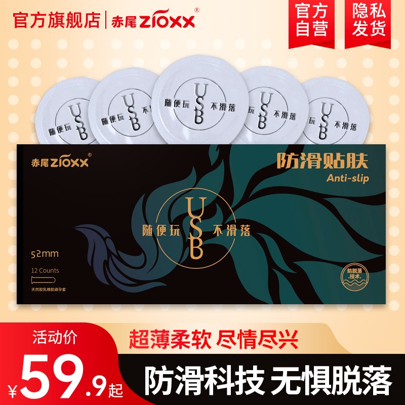 13.9元 赤尾旗舰店超薄玻尿酸小雨伞组合26只￥4qmZ2RqQo3l￥/