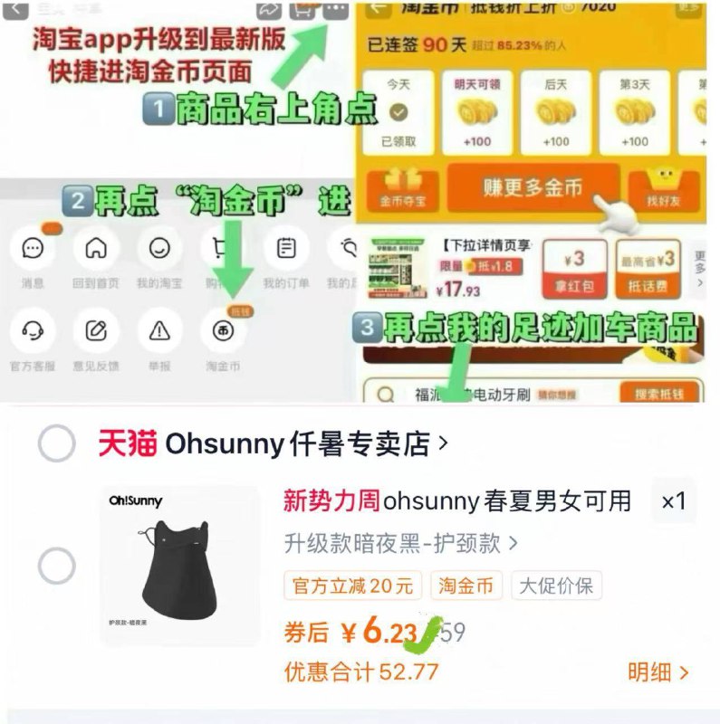 速 如图抵扣桃金币ohsunny腮红防晒面罩6.29/2Btb4O9rqRE// AA11