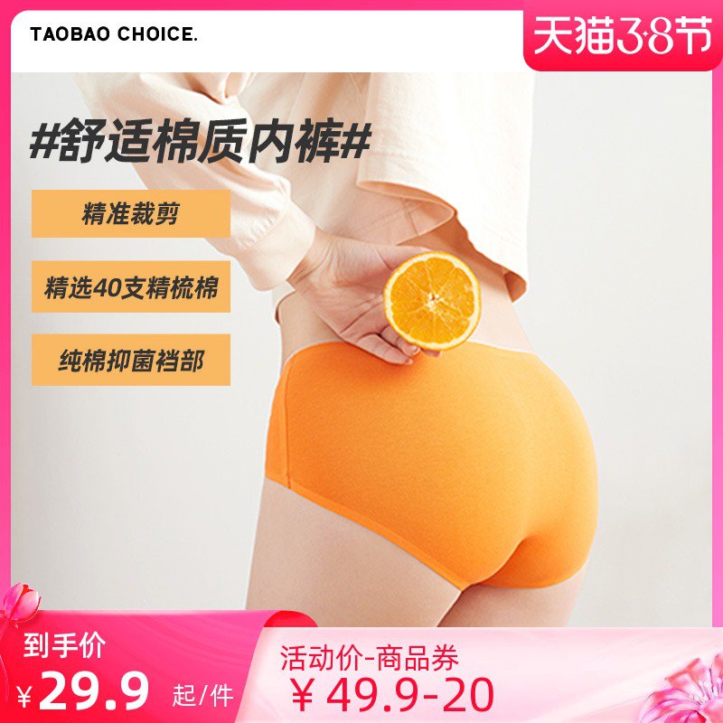 1.领券 加入购物车1件淘宝心选女纯棉抗菌内裤4条￥boOg2fnOAgF￥/