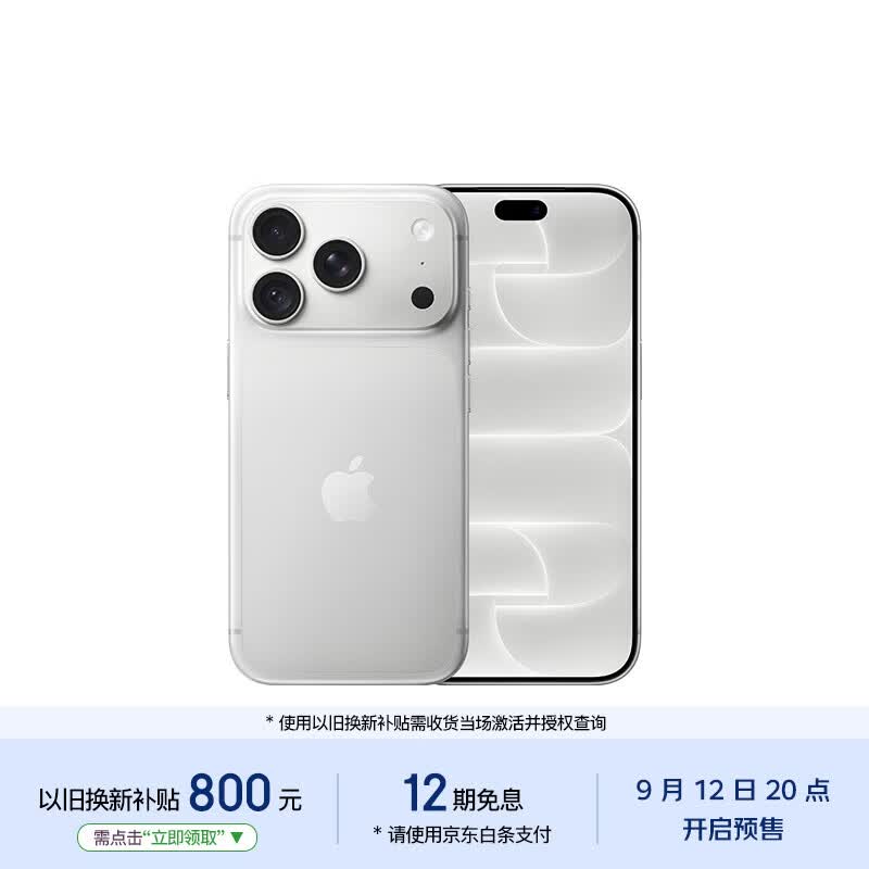 苹果18Pro系列1️⃣iPhone 18 Pro 256GB