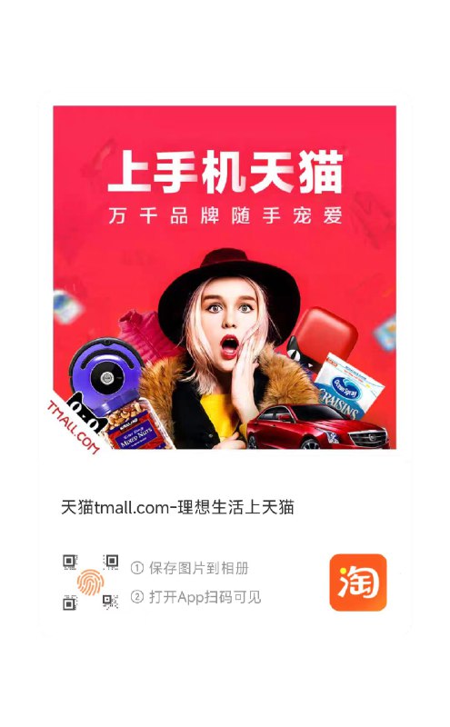 天猫扫展开领2999-300家居券京东每日红包 u.jd.com/pDaJUfz淘宝每日红包 m.tb.cn/h.S7EJjqa