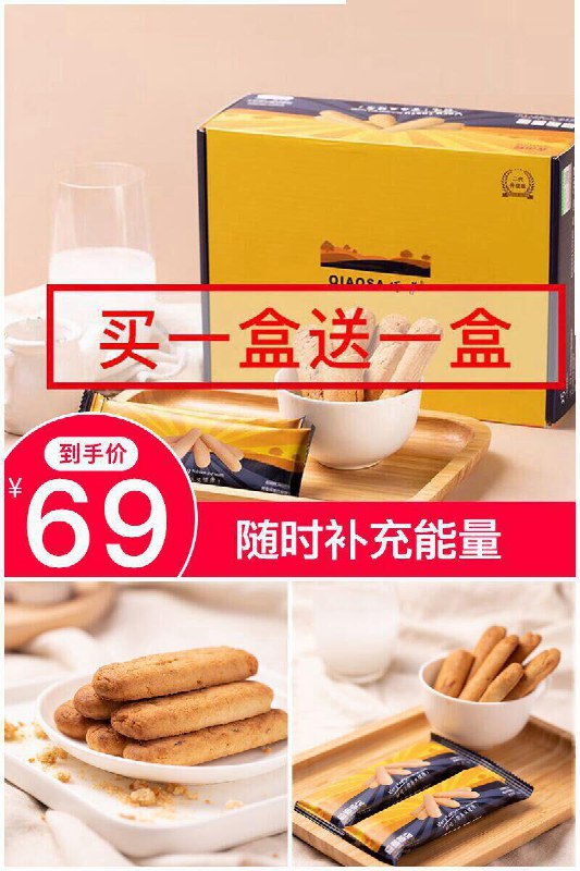 【 巧萨】巴代餐能量棒原价【139元】券后【69元】包邮地址：
