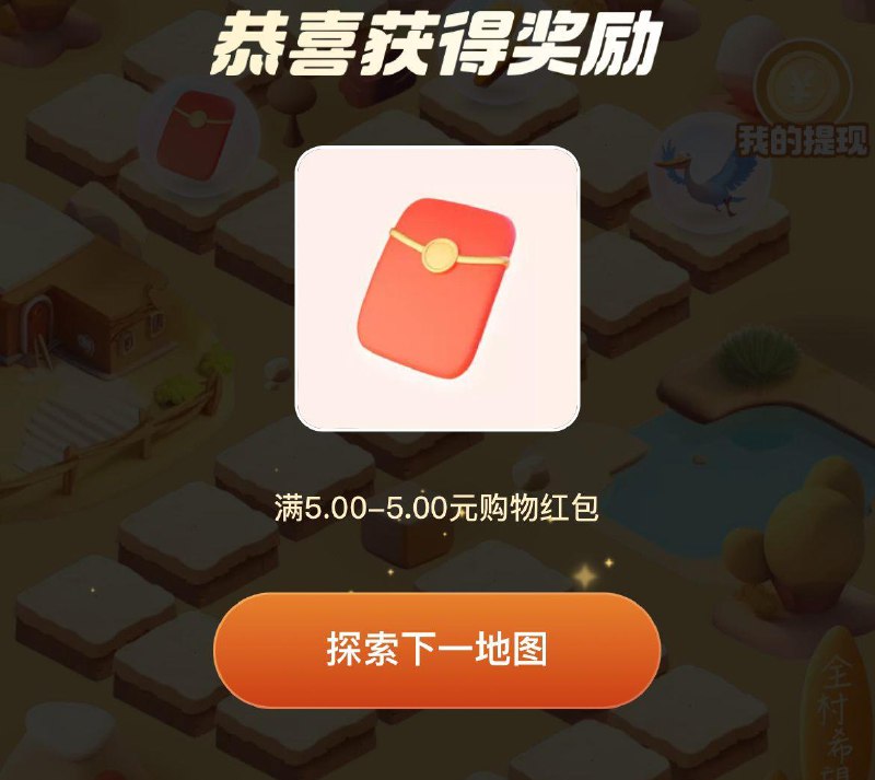 Tb搜：乐动力点“拿现金赢免单”敲三下任务到达终点可得5-5红苞 全品抵扣 m.fanli.me