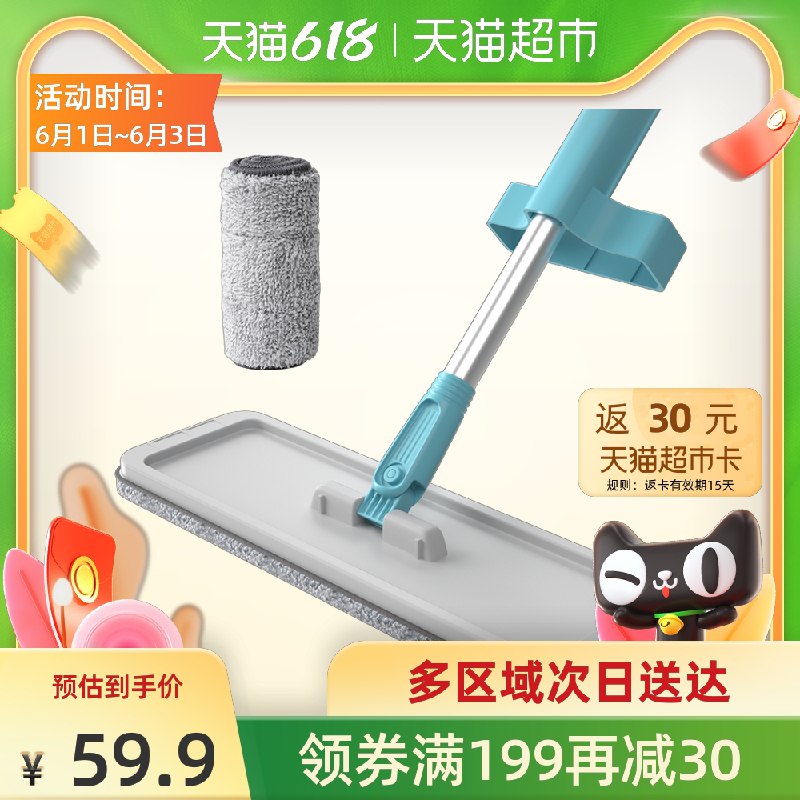 0点后下单 先领券 49.9元送30元猫卡 实际是19.9元美丽雅免手洗家用平板拖把(3ys8X5kpYMP)/  ---每天都要领3️⃣次！记得哦👉