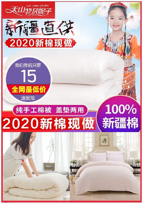 【新疆直发】新疆优质100%纯棉被褥原价35元【券后15元起】包邮