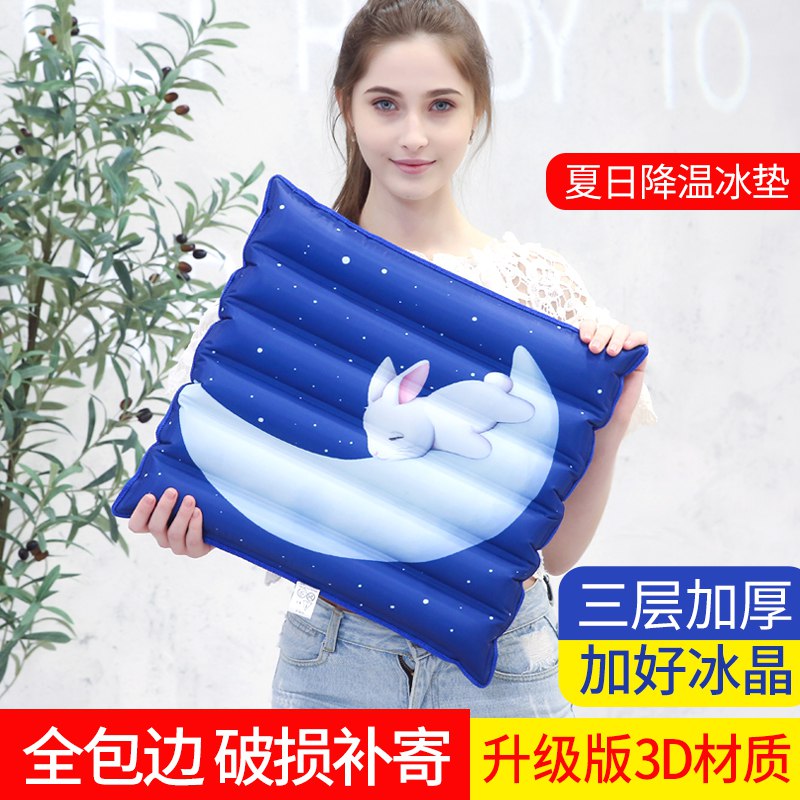 夏季冰垫 5.5亓起  
