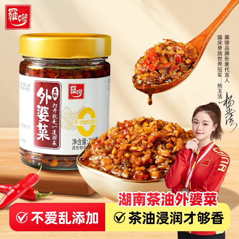 罗嗲羅嗲 茶油外婆菜240g*1罐1首单【1.9】