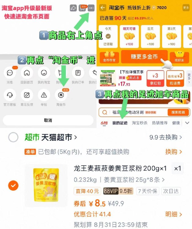 vip 8.5亓❗龙王 麦菽菽 豆浆粉200g~商品右上角进“陶淦帀”拍~9/E9PV4Tk41rE// AA11