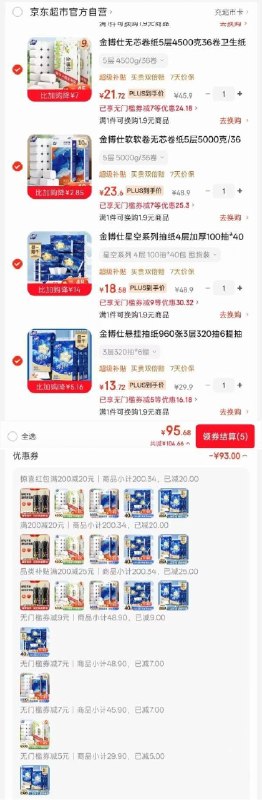 如有200-20黑五卷plus 200-25券