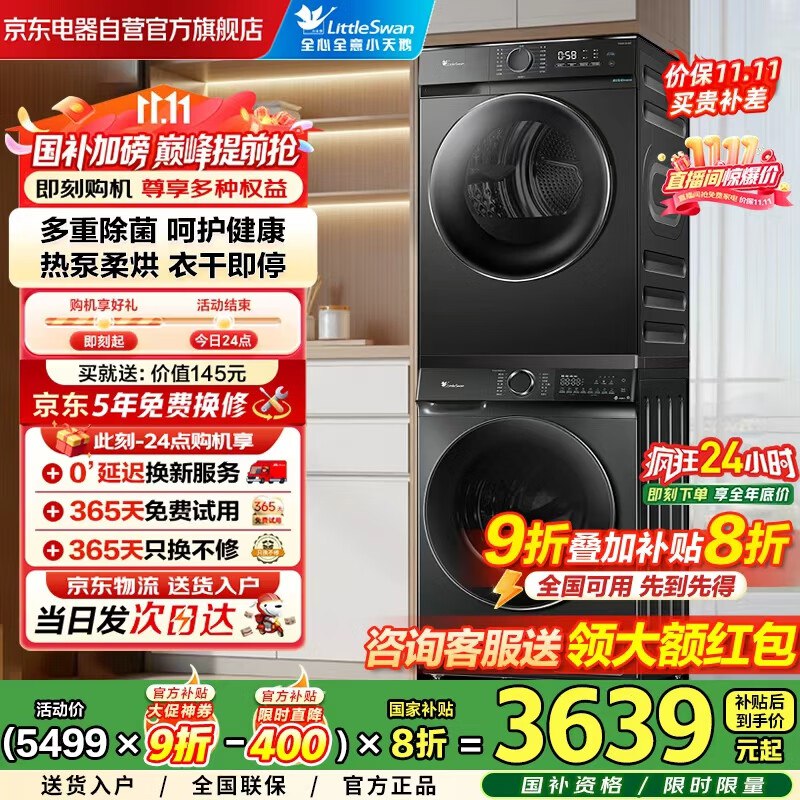 跳转直播间点击商品领3000-1000卷
