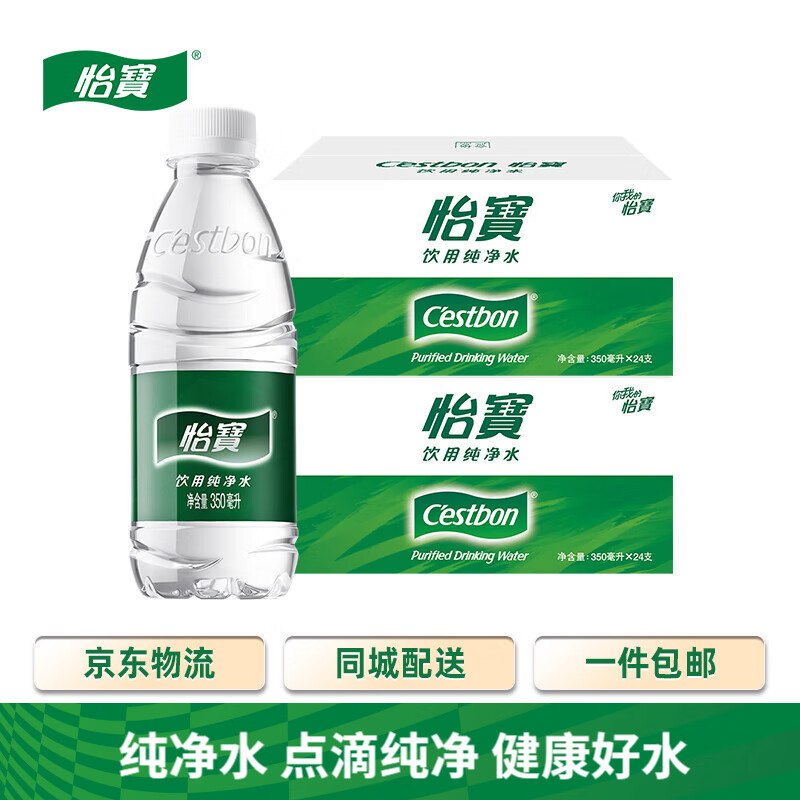 怡宝 纯净水 350ml*24瓶*2箱折0.9/瓶！！买2件付【91.6元】