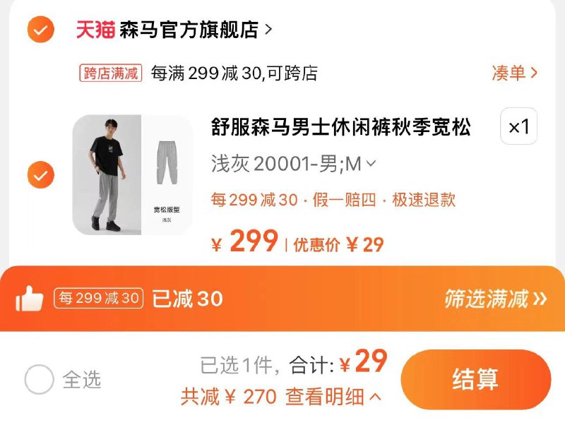 29亓 森马官方旗舰店森马春夏工装休闲裤合辑/ CZ9149 /Sb0cWrpNxg4//