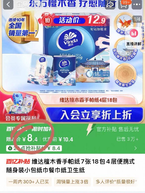 百补8.4元🉐7张*18包维达⭐檀木香便携手帕纸揣在兜兜里 可以当香水用精致猪猪女孩的随身好物✅-9/rZB14f4unAr// AA11