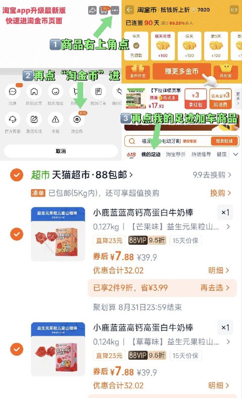 vip拍2件15.7亓~商品右上角进“陶淦帀”拍~小鹿蓝蓝高钙牛奶棒山楂棒9/KAeV4R295jG// AA11