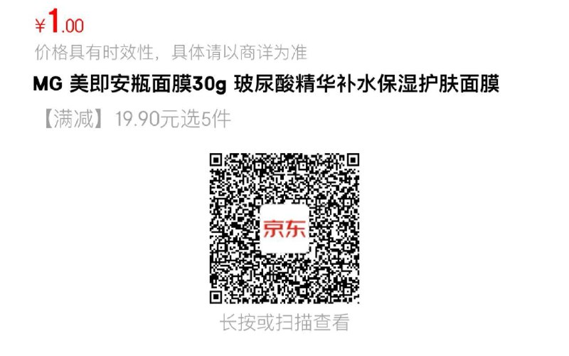 jd1 全品抵扣 m.fanli.me