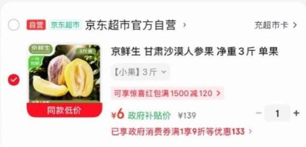 广西9折消费劵