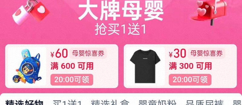 20点tb母婴券/ CZ8576 9/mhtt4mYKsrL//://