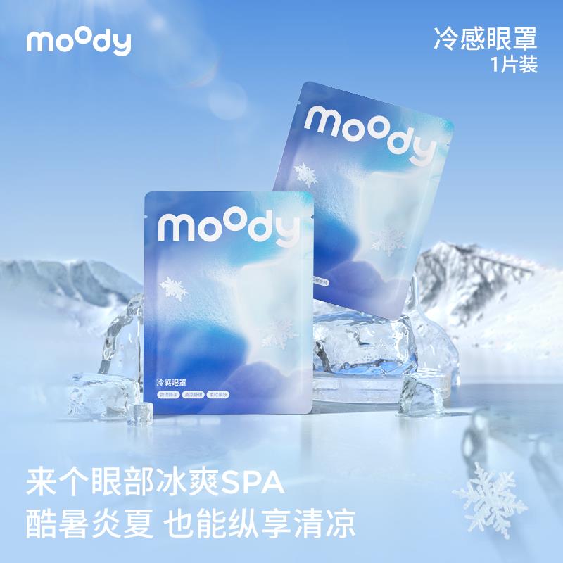 入会1亓moody挂耳式冰感眼罩/ CZ4336 9/Hc584cJ9HmB//://