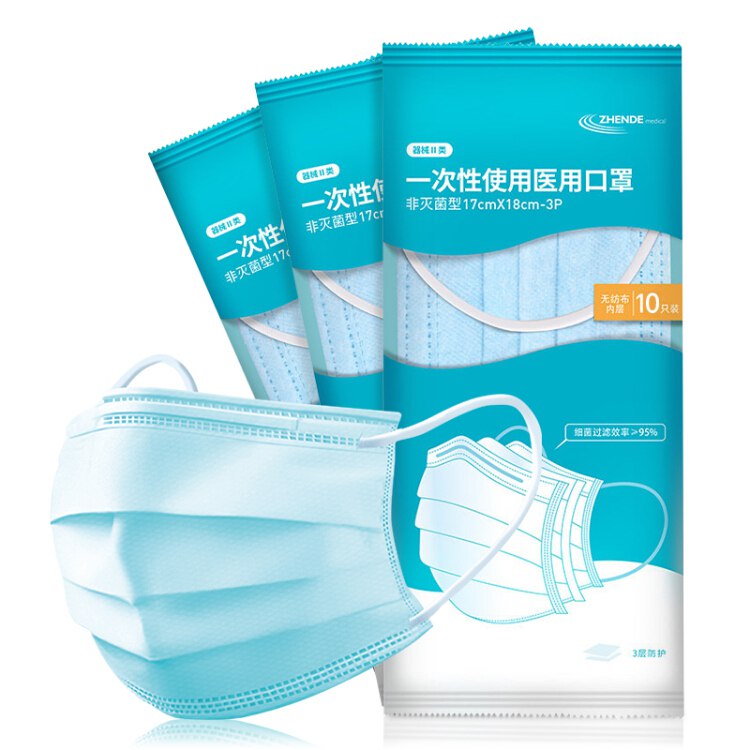 【京东】振德（ZHENDE）一次性医用口罩 10只装