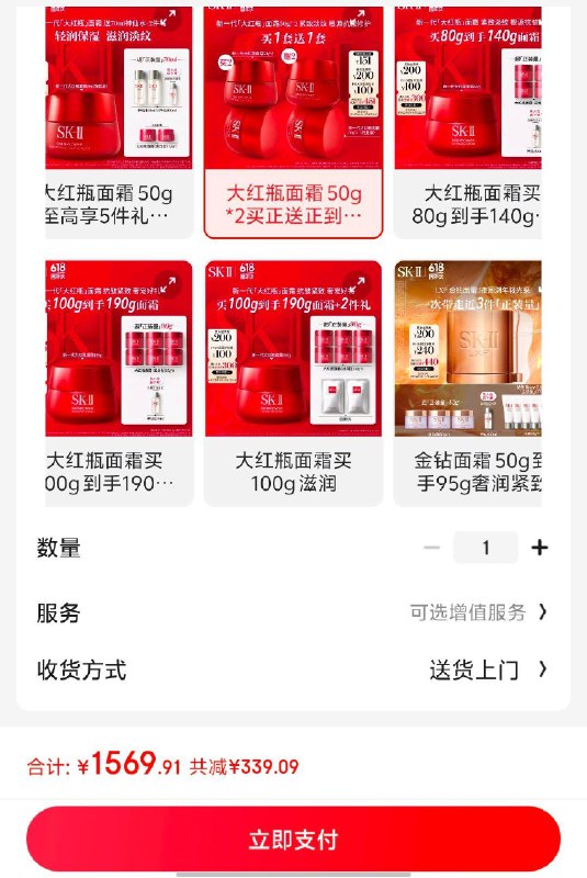 用200-20补贴plus1200-100奍