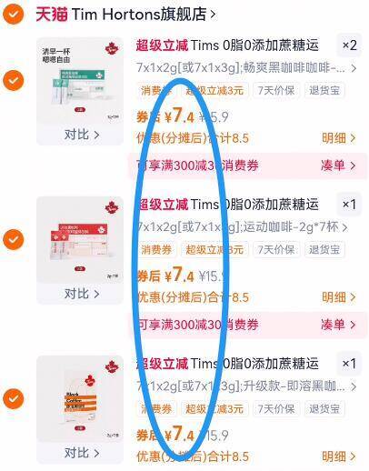 1亓/杯‼任选4件29.6亓【Tim】浓缩黑咖啡7条*4盒9/pfU3fb9RgCD// AA11 冷热双泡，还是0脂0蔗糖的 ---每日红包 u.jd.com/0apPWo4