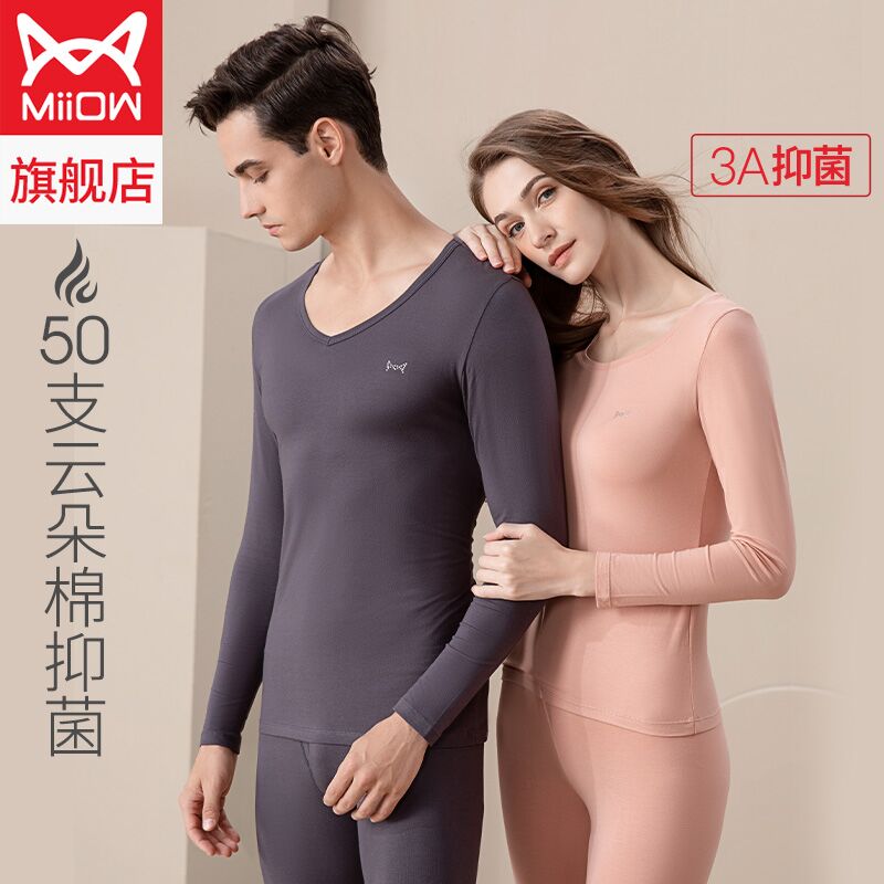 0点后下单 先领券39.9元跨店满减凑单 预计31.9元猫人保暖男女全棉内衣套装(vAK9XrLlUCz)/