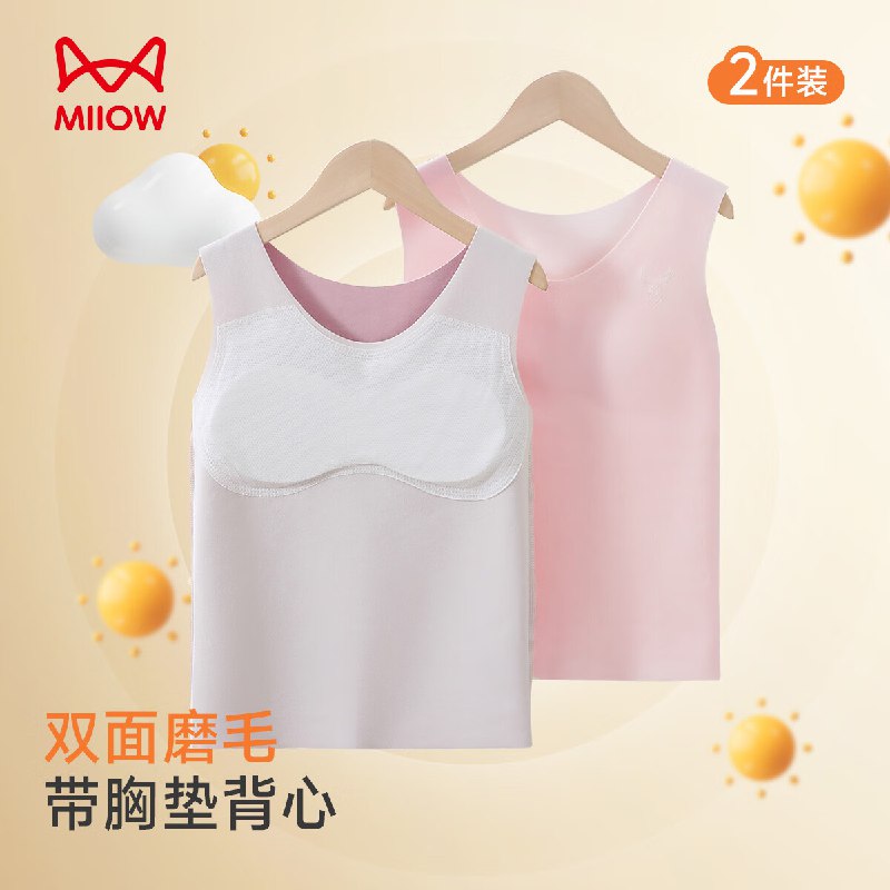 猫人 女童带胸垫保暖背心2件
