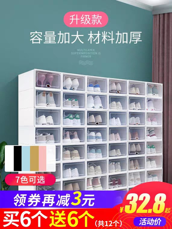 点亮空间鞋子收纳盒12个  