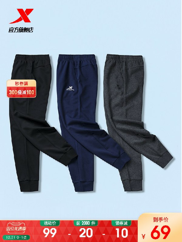 0点 前2000件69元特步 针织束脚运动裤(U6jxcqy84fC)/ 可凑300-30双旦购物券