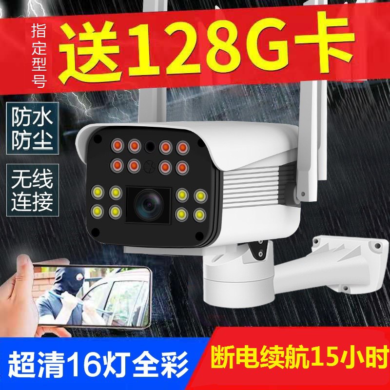 室内外防水无线wifi摄像头远程监控器原价79亓，券后59亓起  (sFZl1JAodJo)