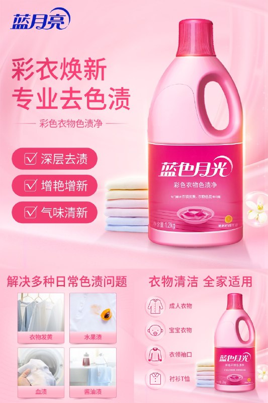 32.3元蓝月亮专业去色渍1.2kg*2柠檬花香彩色衣物通用(E5Dd2M0coNQ)/