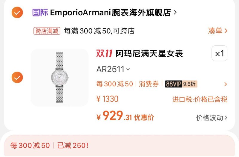 949亓 Emporio /Armani腕表旗舰店可凑满减vip到手929亓阿玛尼时尚满天星腕表AR2511/ CZ3457 / dl467.kuaizhan.com/?bJ7oWX9GL2K //每日红包 1111.fanli.me