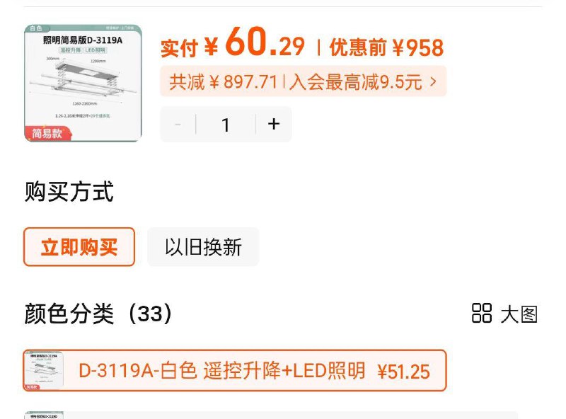 电动晾衣架阳台自动智能晾晒杆小爱语音控制   1/ CZ6977 30oHV0tdGTz://自辩 电动晾衣架阳台自动智能晾晒杆小爱语音控制   1/ CZ6977 30oHV0tdGTz://自辩