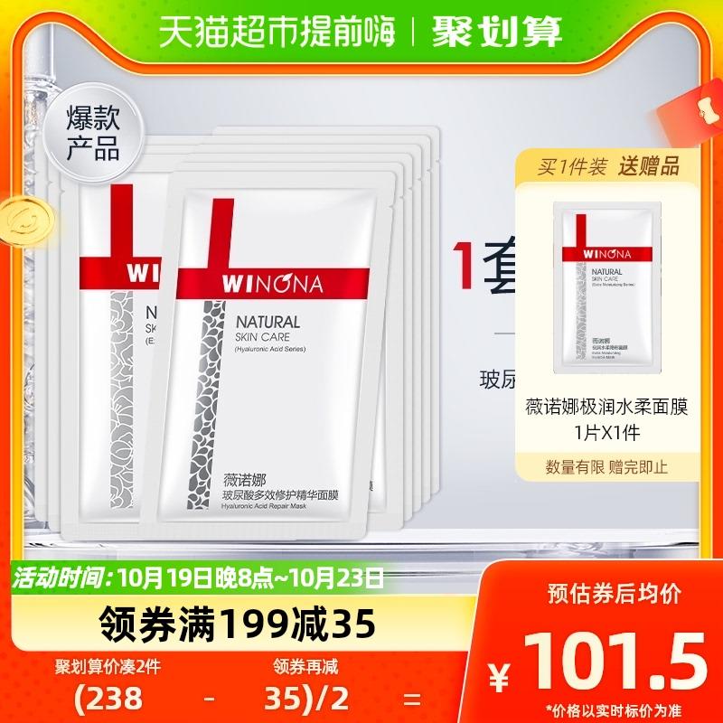 1.收藏-今日疯抢-加购1件叠199-40券+5福袋 vip 【43.9】限量赠水柔面膜1片 含赠4.3/片薇诺娜补水修护面膜含赠共10片/ CZ0001 /)vDfQW1izFxW)//