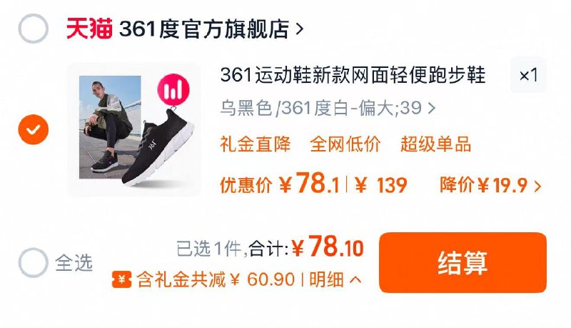 叠限量礼金 11首单任拍1件 到手78.1亓361运动鞋男鞋软底网面跑鞋/ CZ9614 9/T1xdex2fC6L//://