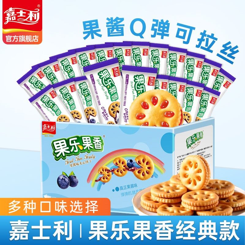 16.9元 嘉士利旗舰店果乐果香多口味果酱饼干6袋(4pFJ2e6tvv1)/
